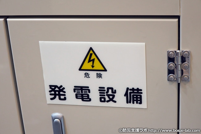 非常時に備える自家発電設備の警告パネル